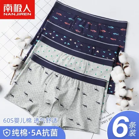 南极人内裤男士纯棉抗菌裆平角底裤夏季透气短裤头大码宽松四角裤商品大图