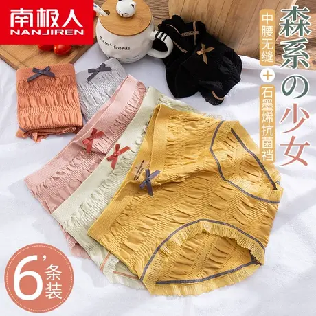南极人女士内裤无痕中腰纯棉石墨烯抗菌裆夏季胖mm大码蕾丝三角裤商品大图