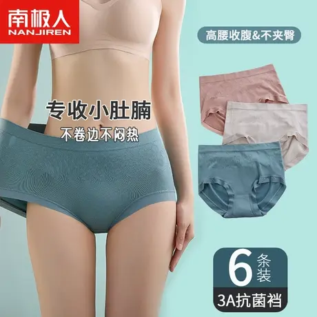 南极人纯棉收腹内裤女士无痕高弹包臀提臀纯棉抗菌裆夏季高腰短裤商品大图