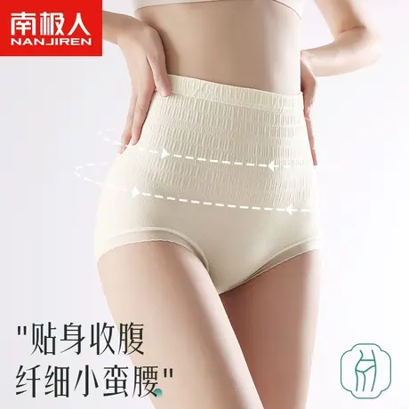 南极人高腰内裤女士收腹无痕透气全棉裆抗菌2023新款少女生短裤衩商品大图