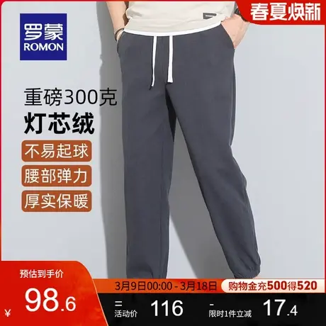 【重磅300克灯芯绒】罗蒙男士厚款卫裤2024春季新款抽绳腰束脚裤商品大图