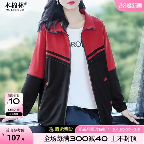 运动休闲风加大码外套胖妹妹遮胯藏肉女装撞色拼接2024春长袖上衣图片
