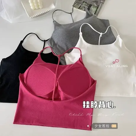 夏季白色挂脖小吊带背心内搭外穿带胸垫美背辣妹上衣女纯欲打底衫图片