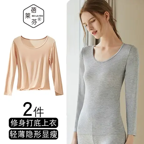 春莫代尔睡衣女士大码打底薄款长袖秋衣上衣单件家居服内穿贴身冬商品大图