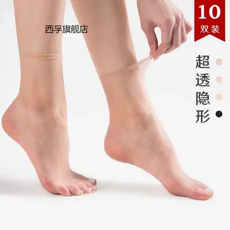 春夏丝袜女肉丝袜子超薄性感薄款无痕脚尖透明隐形水晶丝短袜图片