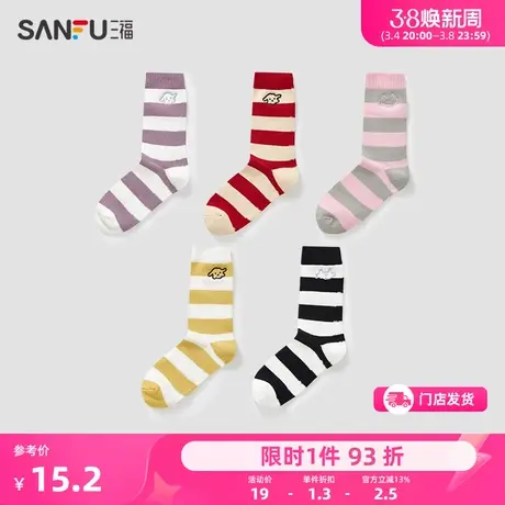 三福 女短筒袜单双装 甜美日系条纹粗针刺绣精梳棉女袜子826764图片