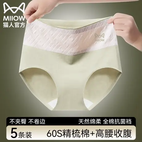 猫人内裤女生纯棉抑菌100%全棉裆高腰收腹无痕女士短裤头2024新款图片