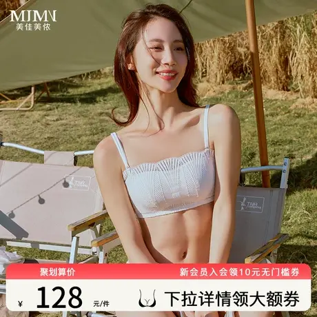 美佳美侬女士抹胸内衣防走光美背打底薄款无钢圈聚拢裹胸式文胸夏商品大图
