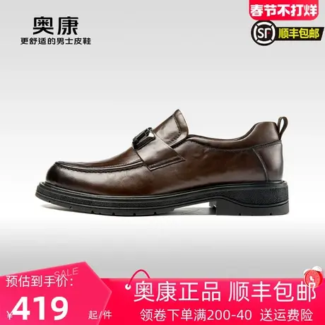 Aokang奥康 2023秋季新款 时尚真皮舒适圆头厚底商务正装男鞋图片