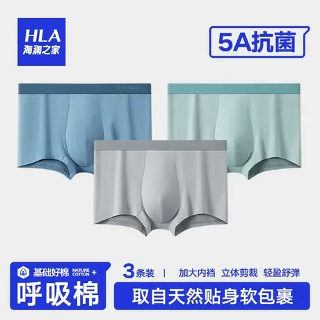 HLA/海澜之家男士纯棉内裤四角男生全棉抗菌商品大图