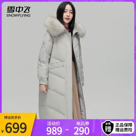 雪中飞冬季新款连帽大毛领时尚百搭长款羽绒服外套冬季时尚图片
