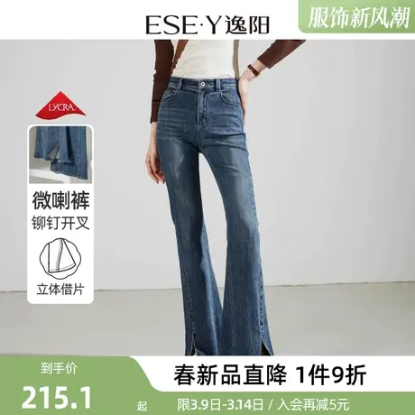 逸阳铆钉开叉微喇牛仔裤女2024春季新款弹力修身时尚显瘦喇叭裤子商品大图