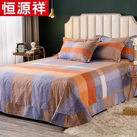 恒源祥全棉磨毛床单单件冬季加厚单人学生宿舍纯棉被单双人家用图片
