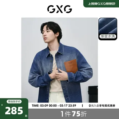 GXG男装 双色渐变水洗PU皮口袋设计宽松时尚长袖衬衫2024春季新品商品大图