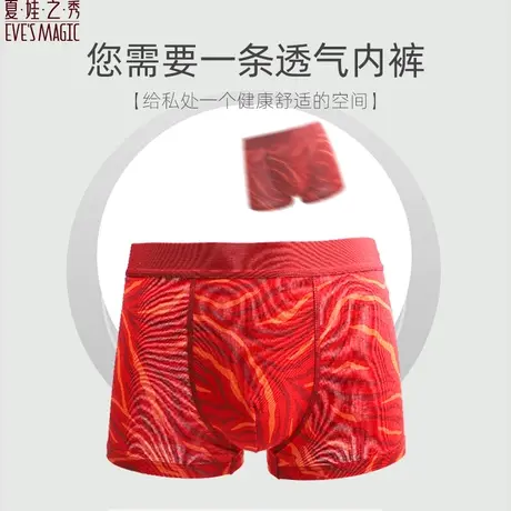 本命年内裤男士大红色纯棉宽松透气四角短裤弹力舒适平角裤衩男生商品大图