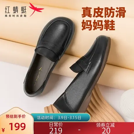 红蜻蜓妈妈鞋春秋款真皮软底舒适浅口女鞋休闲防滑中老年女单鞋图片