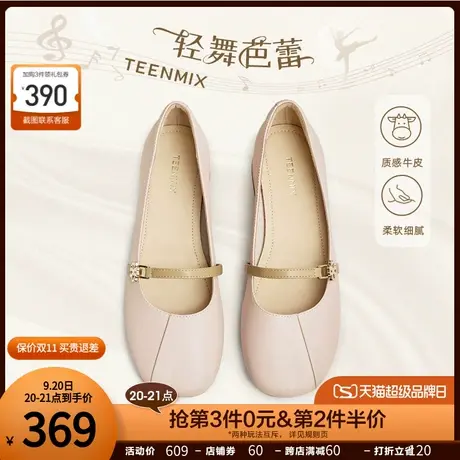 天美意通勤玛丽珍皮鞋粗跟浅口单鞋女高跟鞋子2023秋新款BH021CQ3商品大图