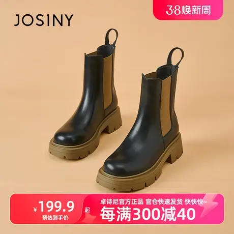 卓诗尼厚底切尔西靴女2023秋冬季新款松紧口短靴百搭女靴子图片
