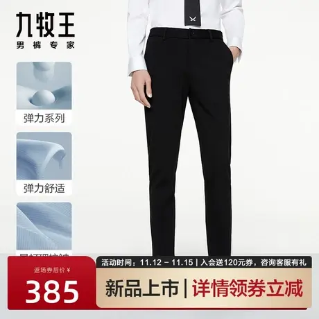[零压四面弹]九牧王男裤休闲裤2023秋冬新款男士修身加厚便装长裤商品大图