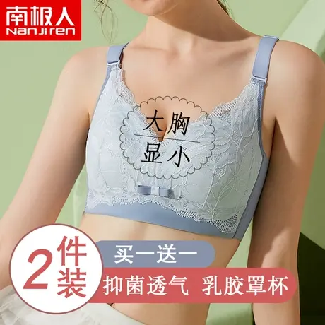 南极人内衣女薄款夏季大胸显小无钢圈聚拢防下垂收副乳文胸罩夏天图片