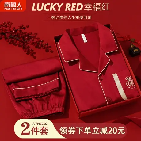 睡衣结婚新婚情侣套装红色冰丝晨袍女新娘男士浪漫情侣睡衣春秋款商品大图