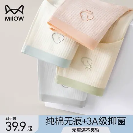 猫人纯棉内裤女全棉抗菌裆夏季薄款无痕透气女生包臀中腰三角短裤图片