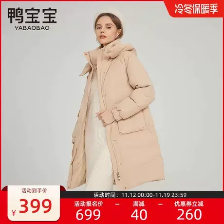 鸭宝宝羽绒服女2023冬季新款时尚中长款可拆卸帽加厚保暖鸭绒外套商品大图