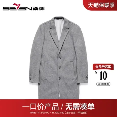 【清仓商场同款】柒牌男装潮SevenModern男士中长款毛呢大衣图片