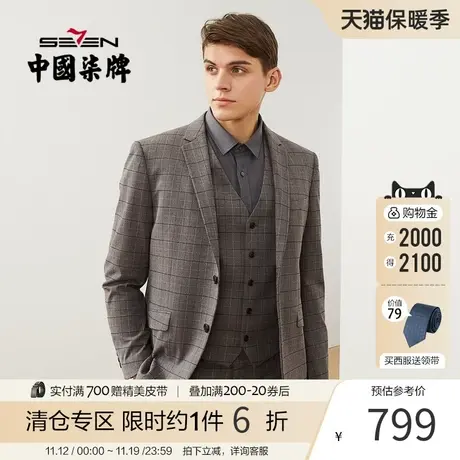 柒牌男士西服马甲三件套复古休闲英伦风婚礼宴会深灰格子西装外套图片