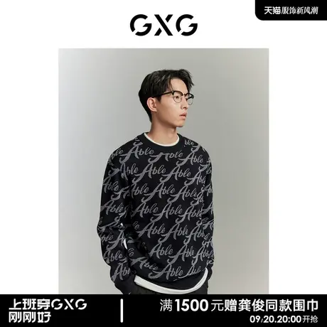【龚俊心选】GXG男装 暗纹提花雪尼尔休闲宽松圆领针织衫毛衣男商品大图