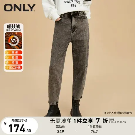 ONLY奥莱暖燚绒面料高腰水洗九分哈伦牛仔裤女商品大图