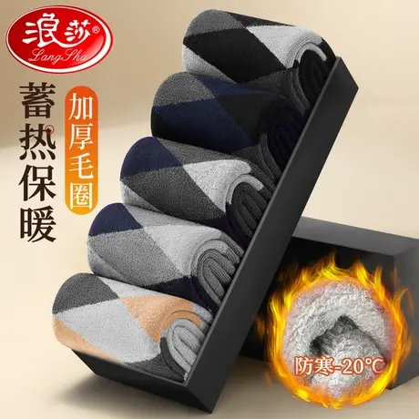 浪莎厚袜子男冬季100%纯棉中筒加绒加厚款保暖冬天毛圈长筒毛巾袜图片