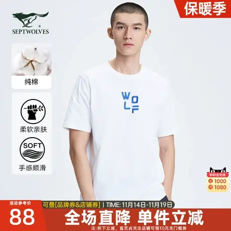七匹狼短袖T恤2023年新款夏季港风百搭纯棉字母印花圆领新疆棉T恤图片