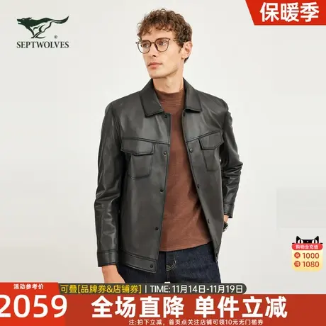 七匹狼绵羊真皮皮衣男士2023新款秋冬季夹克外套休闲商务短款男装图片