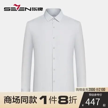 【商场同款】柒牌男士衬衫长袖2023春季新款纯色简约通勤翻领衬衣图片