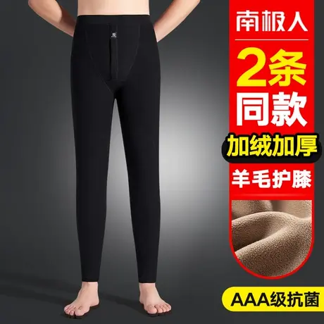 南极人冬季男士保暖裤加厚加绒裤秋裤棉裤含羊毛护膝男款打底衬裤图片
