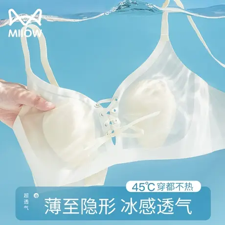 猫人冰丝内衣女凉感无痕小胸聚拢夏季甜美性感超薄无钢圈文胸罩JL图片
