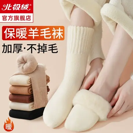 诸暨袜子女秋冬季中筒羊毛袜纯棉加绒加厚白色无骨月子袜冬天长袜商品大图