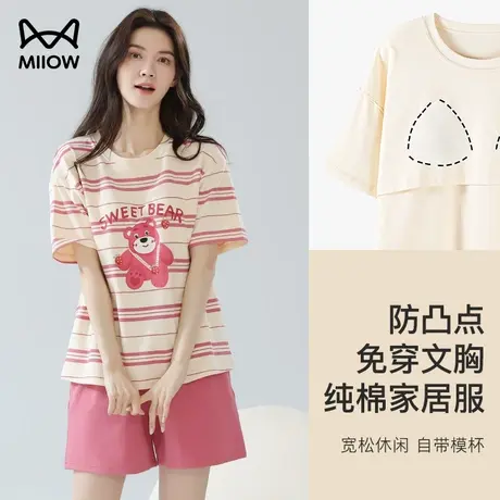 猫人2024新款夏季女带胸垫一体式防凸点短袖睡衣套装可外穿家居服商品大图