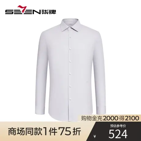 【商场同款】柒牌男士长袖衬衫2023秋冬新款商务休闲抗菌保暖衬衣图片