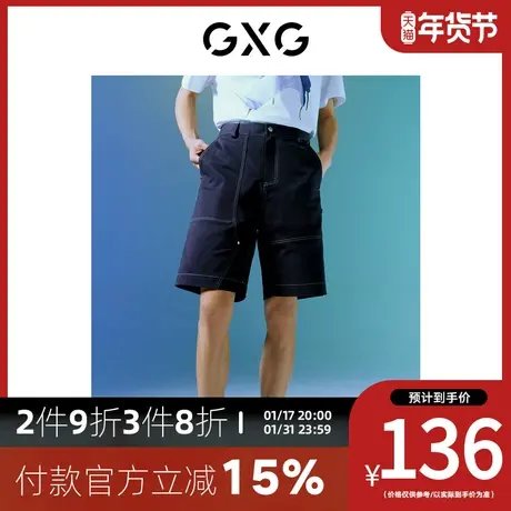 GXG男装[新尚] BG联名深蓝色明线不规则分割短裤夏季新品商品大图