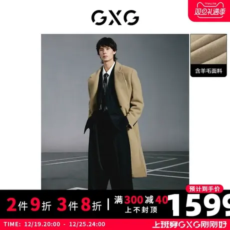 【羊毛】GXG男装15周年系列卡其长大衣挺阔有型舒适保暖22年冬季图片