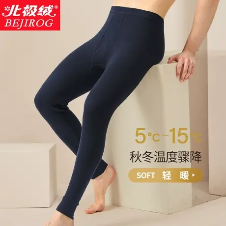 北极绒纯棉棉裤图片
