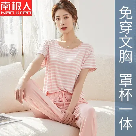 带胸垫睡衣女夏季薄款冰丝短袖长裤大码莫代尔家居服两件套装外穿商品大图