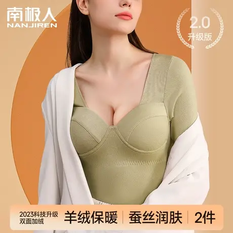 南极人保暖内衣女士德绒羊毛蚕丝秋冬季带胸垫免脱内穿打底衫上衣图片