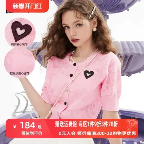 妖精的口袋粉色短袖冰丝针织开衫女2023夏季新款空调衫吊带裙外搭商品大图
