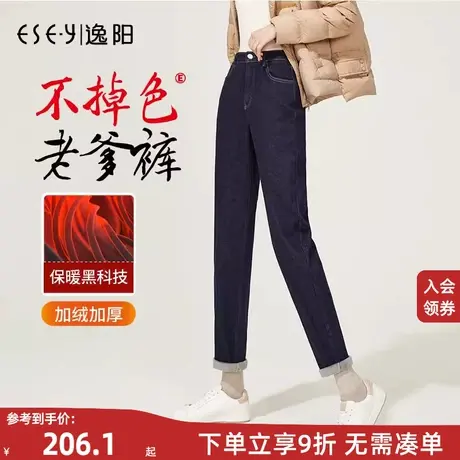逸阳不掉色牛仔裤女2023年冬季加绒高腰显瘦直筒哈伦萝卜老爹裤子商品大图