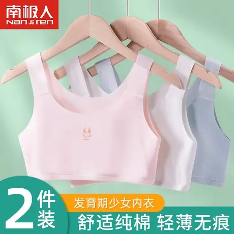 女童内衣小背心发育期12岁13儿童10小学生内穿纯棉女孩少女文胸图片