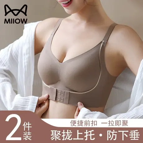 猫人前扣无痕内衣女小胸聚拢无钢圈收副乳上托防下垂调整型文胸罩图片