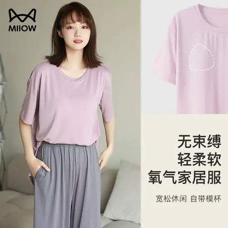 猫人带胸垫睡衣女士夏季防凸点纯色防走光短袖七分裤家居服套装薄图片